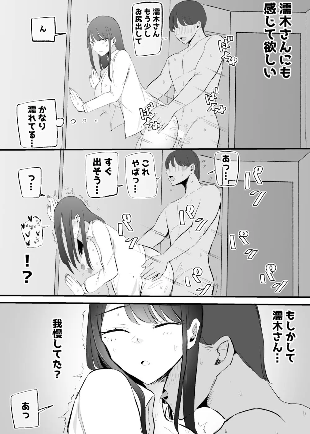 抜いてくれるダウナーちゃん