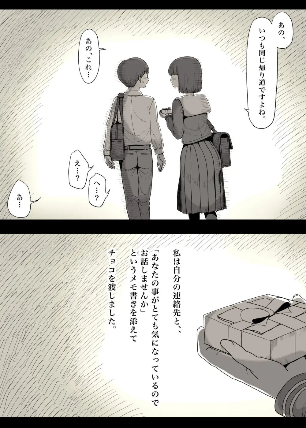 女学寮に誘われて