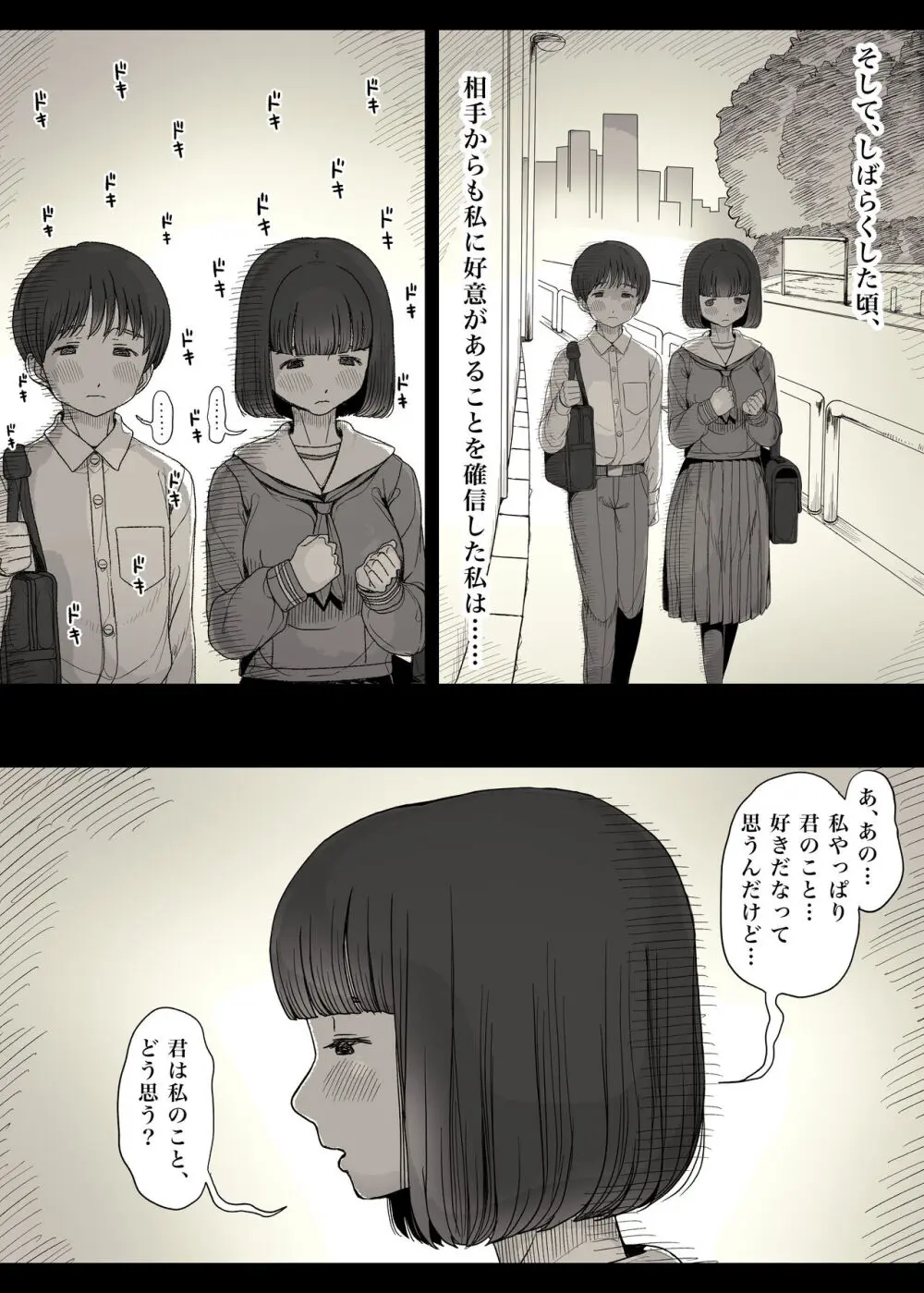 女学寮に誘われて