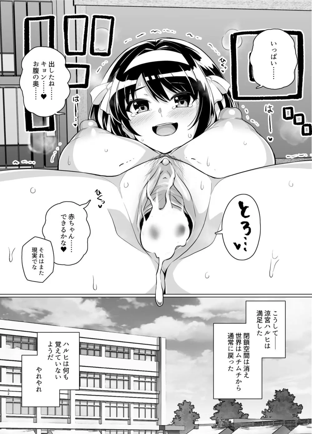 ムチ宮ハルヒの困惑