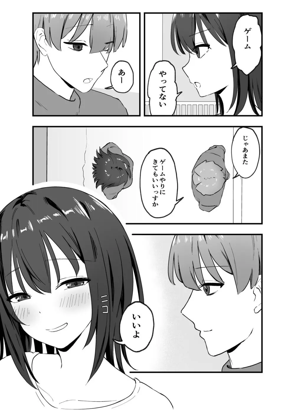 クールなお姉さんをメスにしたい