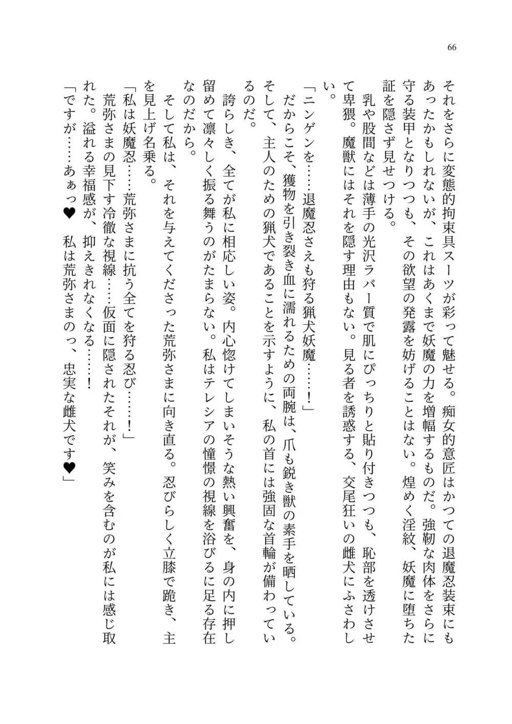 退魔忍アリシアの受難 ～妖魔に敗北した退魔忍は悪堕ち洗脳調教～