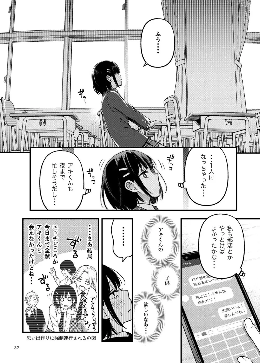 処女が童貞との初体験で目覚めちゃう話3