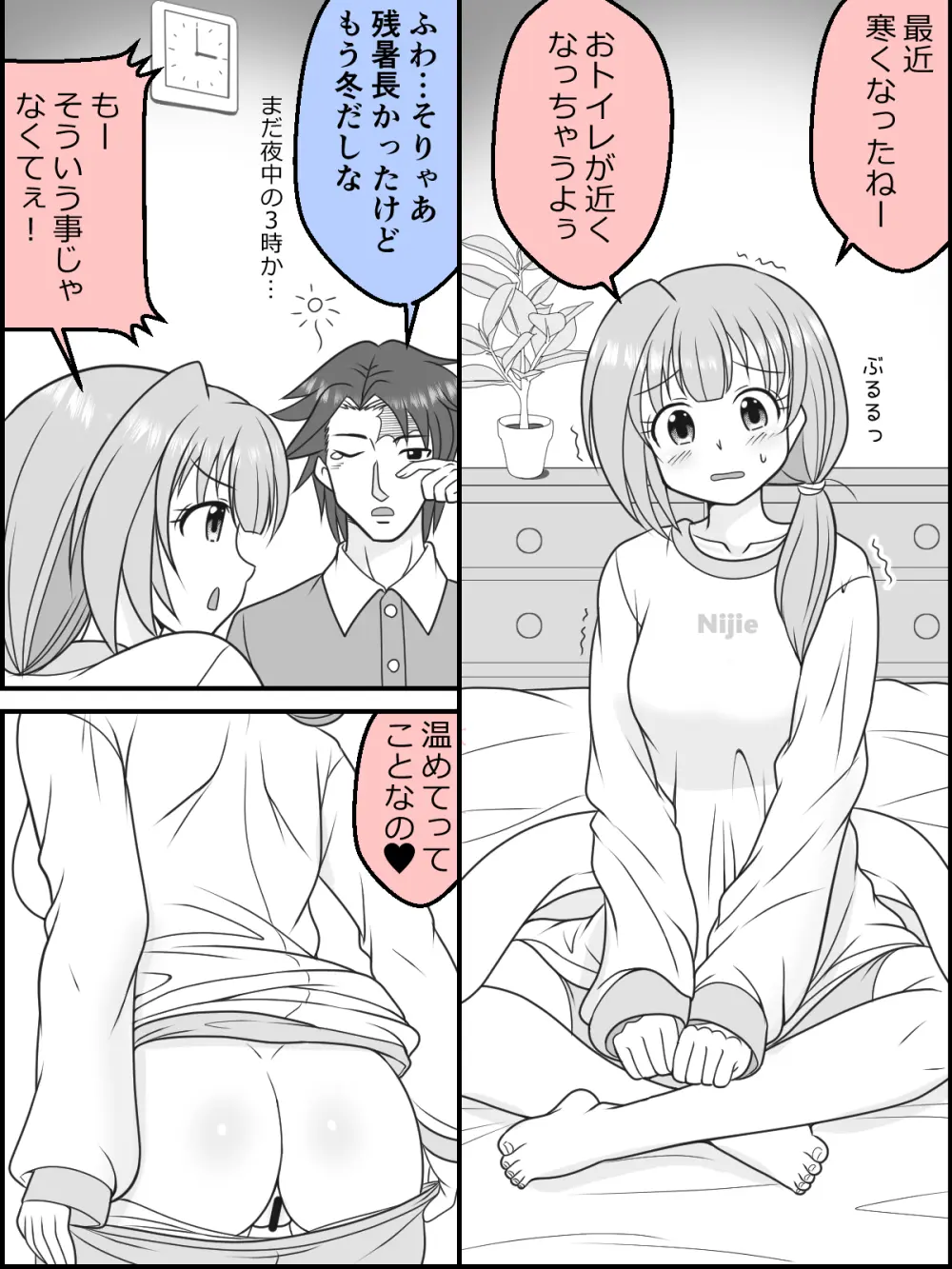 幼な妻JKちゃんの新婚だいあり～