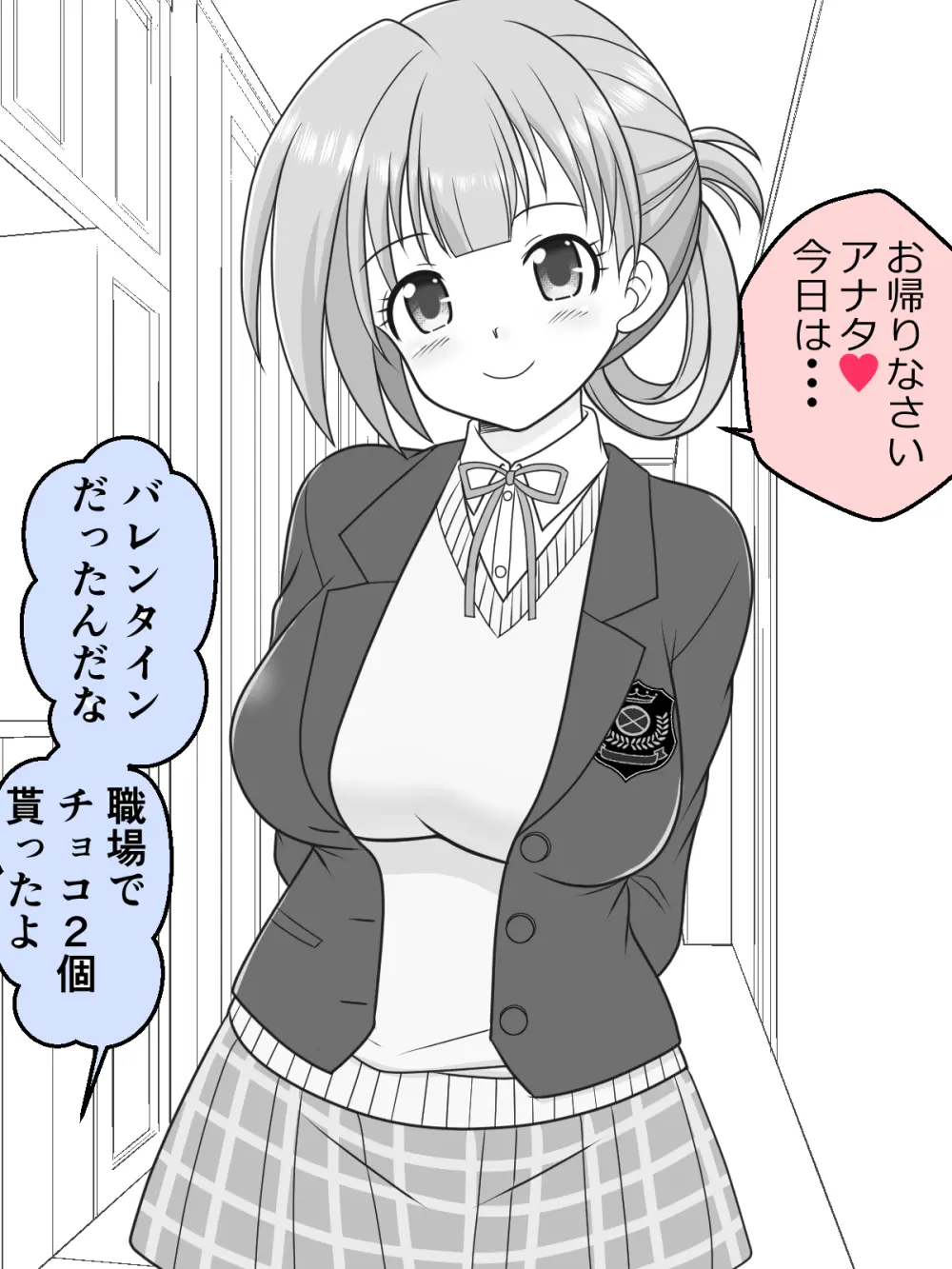 幼な妻JKちゃんの新婚だいあり～