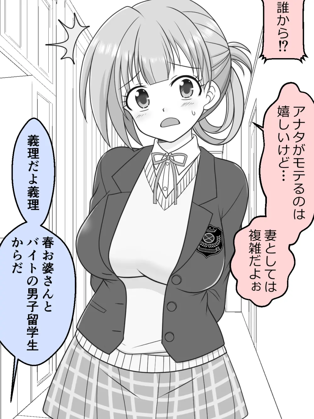 幼な妻JKちゃんの新婚だいあり～