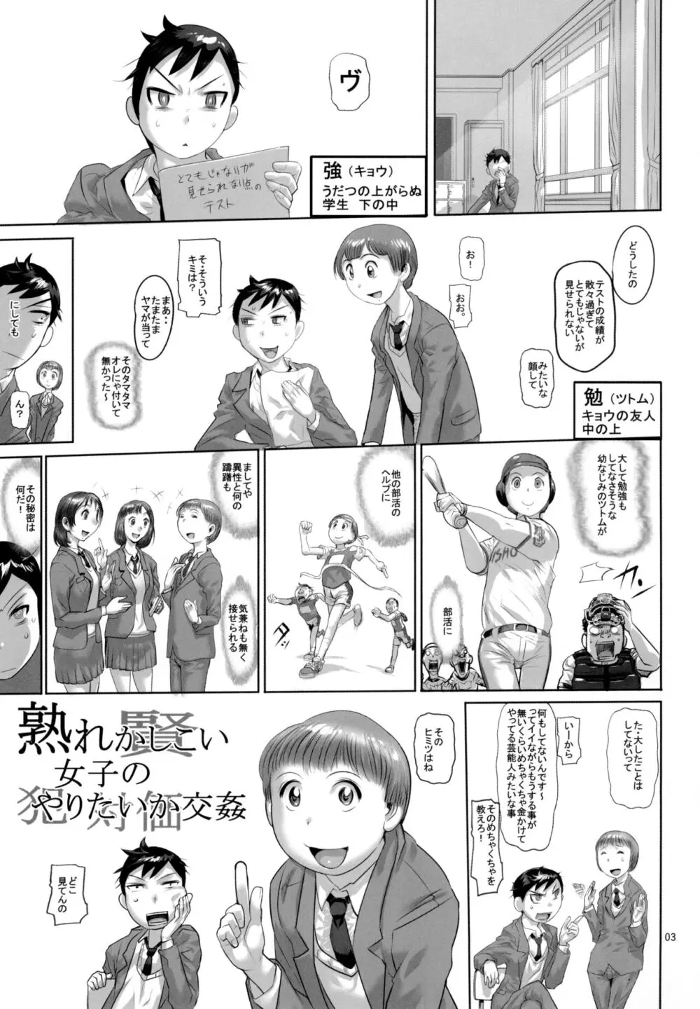 熟れかしこい女子のやりたいか交姦