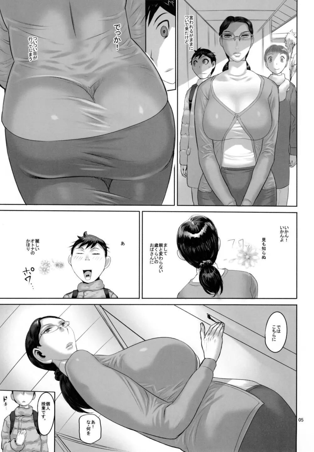 熟れかしこい女子のやりたいか交姦