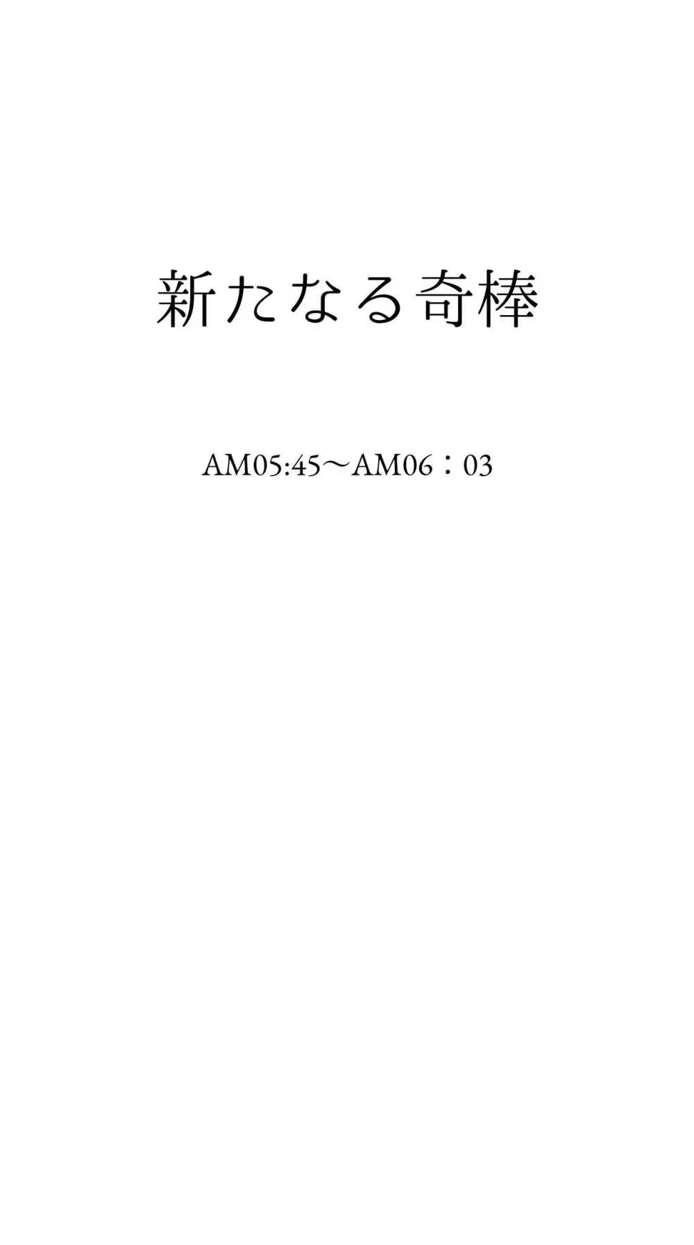 えっちなムスメとえっちなマッマのえっちな日常4