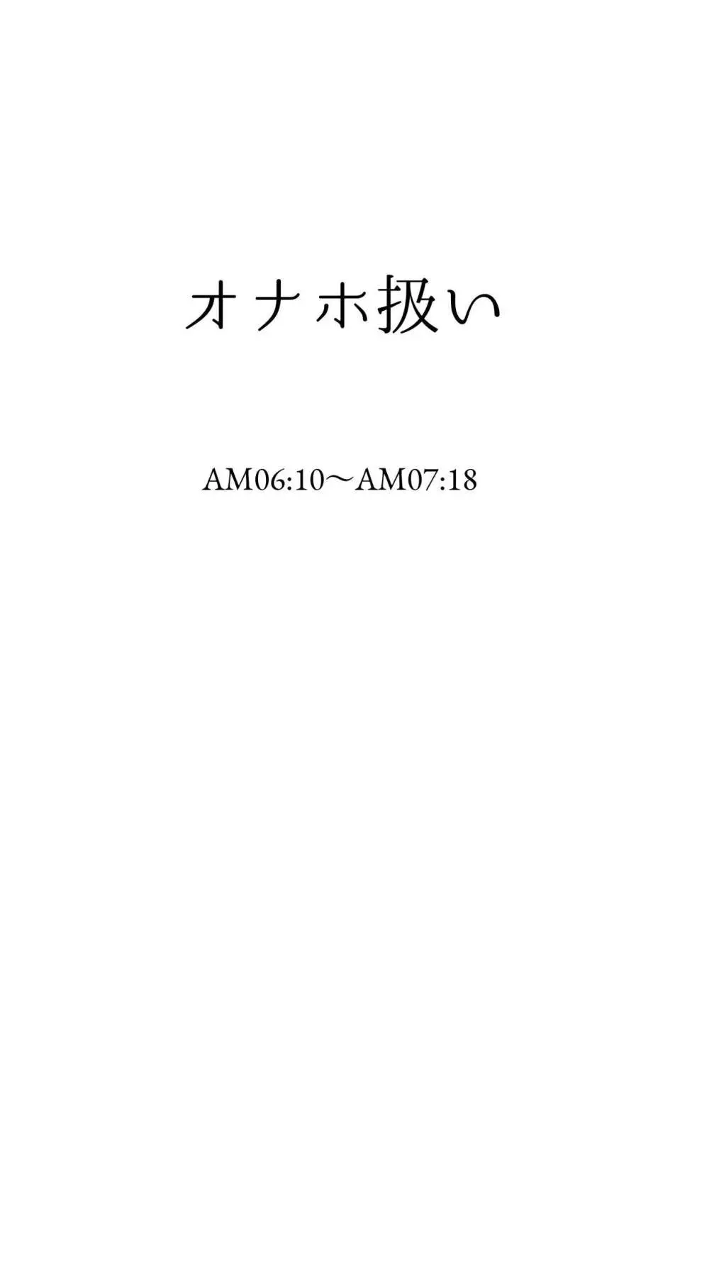 えっちなムスメとえっちなマッマのえっちな日常4