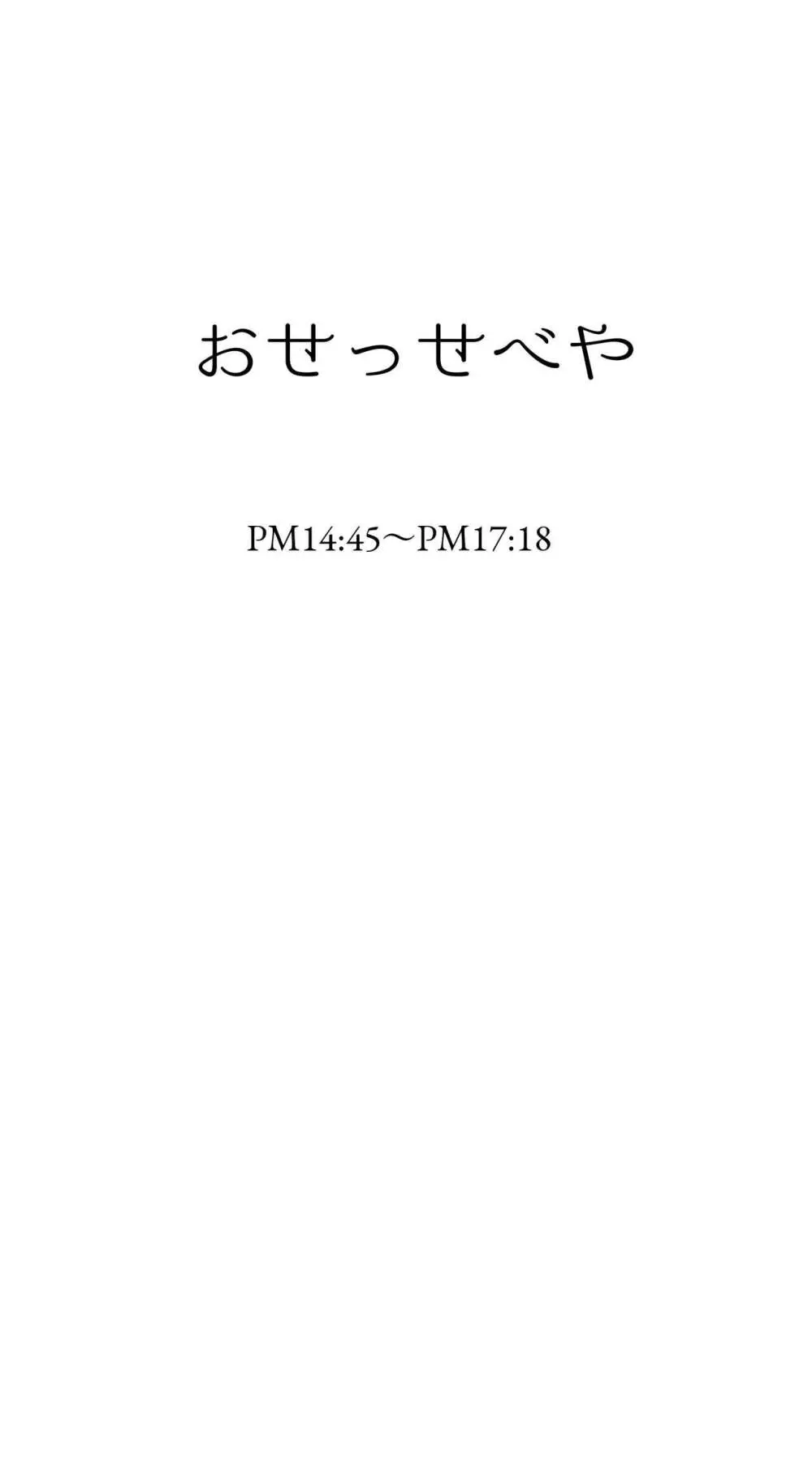 えっちなムスメとえっちなマッマのえっちな日常4