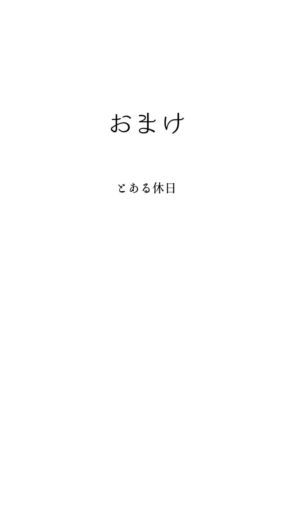 えっちなムスメとえっちなマッマのえっちな日常4