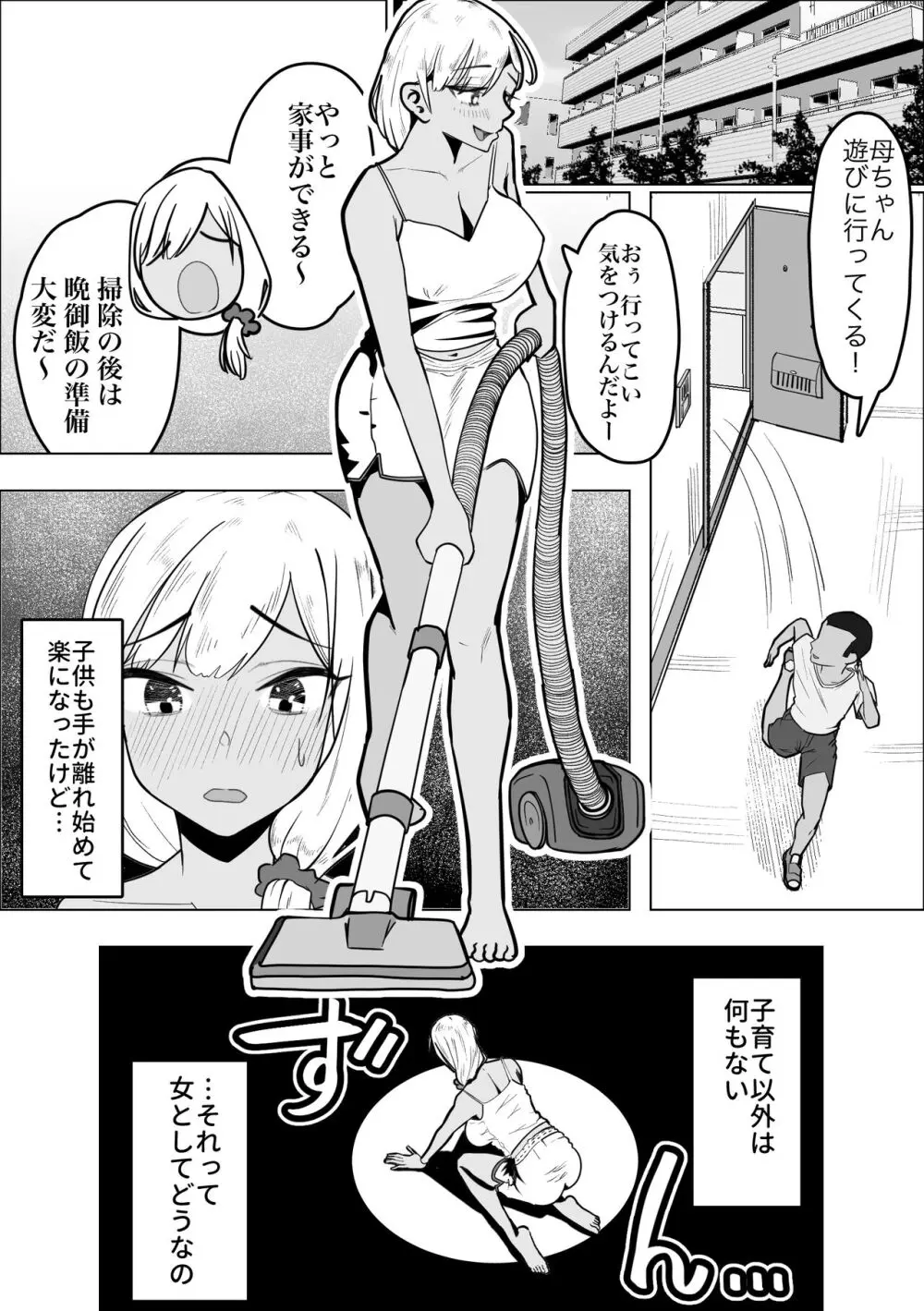 ギャルママがお隣さんの性欲を鎮める話