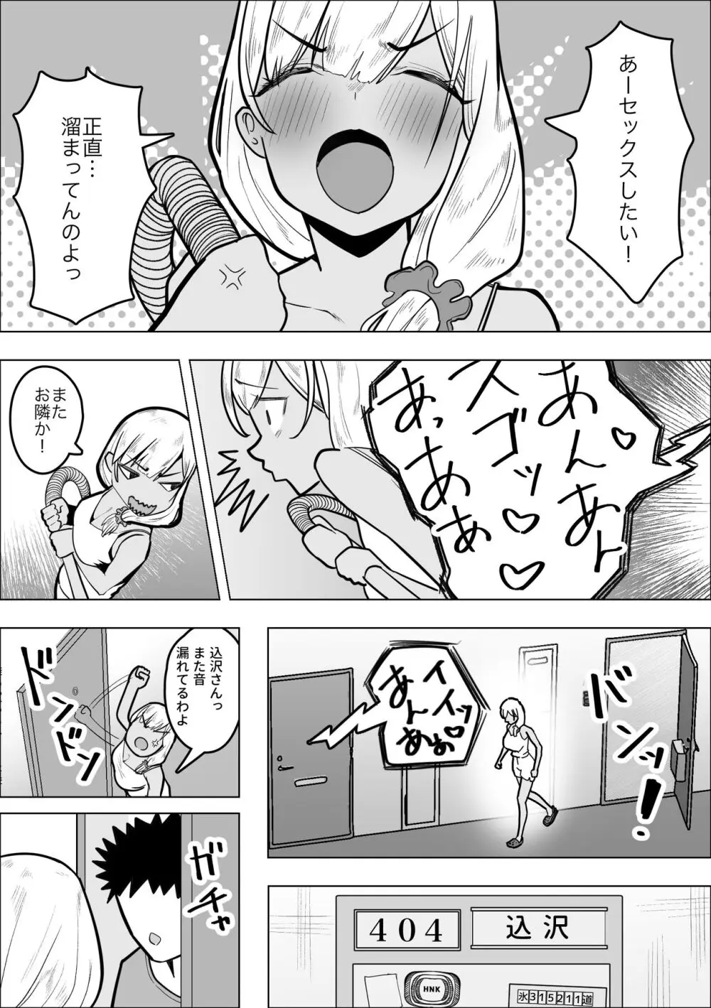 ギャルママがお隣さんの性欲を鎮める話