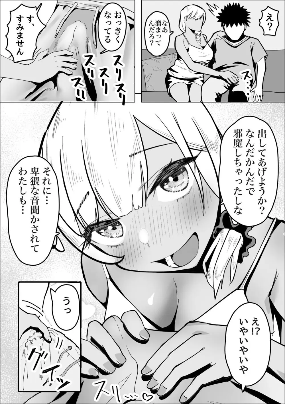 ギャルママがお隣さんの性欲を鎮める話