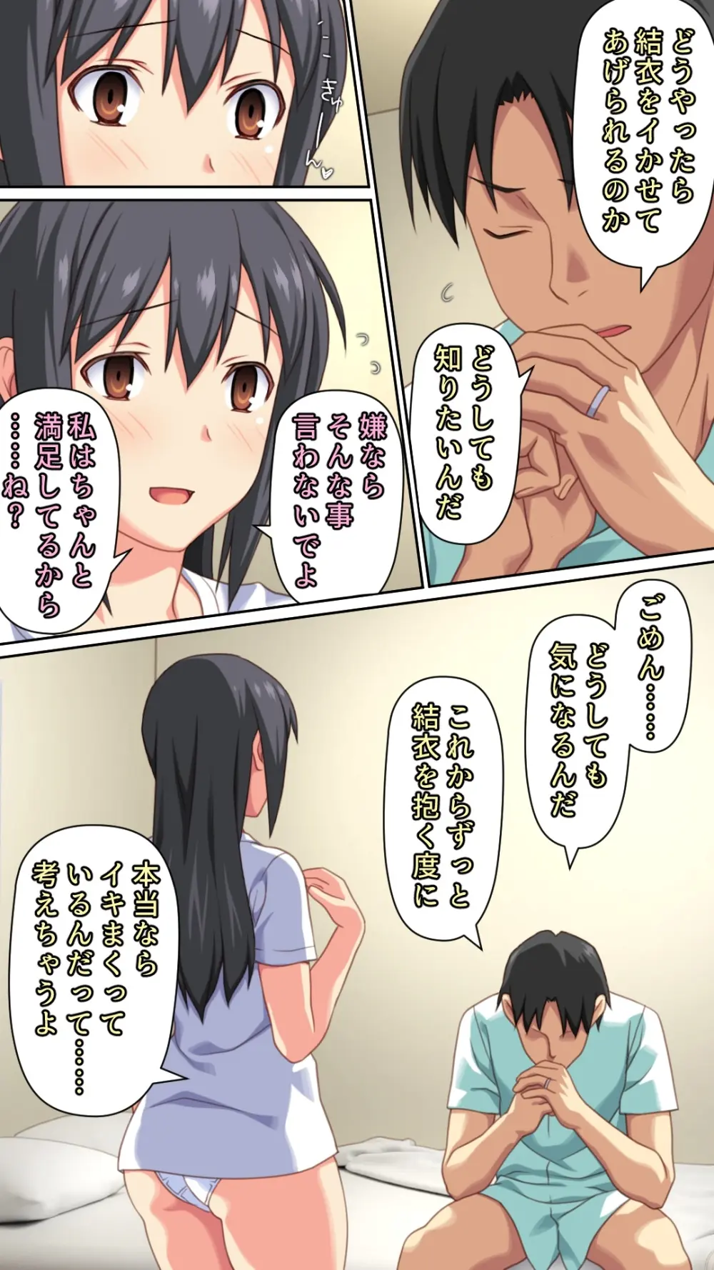 僕とのHでイけない妻を 元彼に抱かせてみた