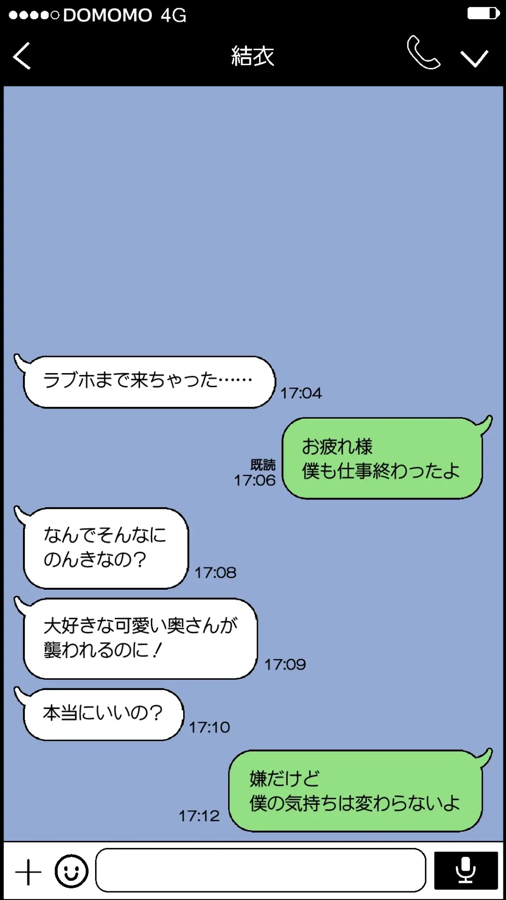 僕とのHでイけない妻を 元彼に抱かせてみた