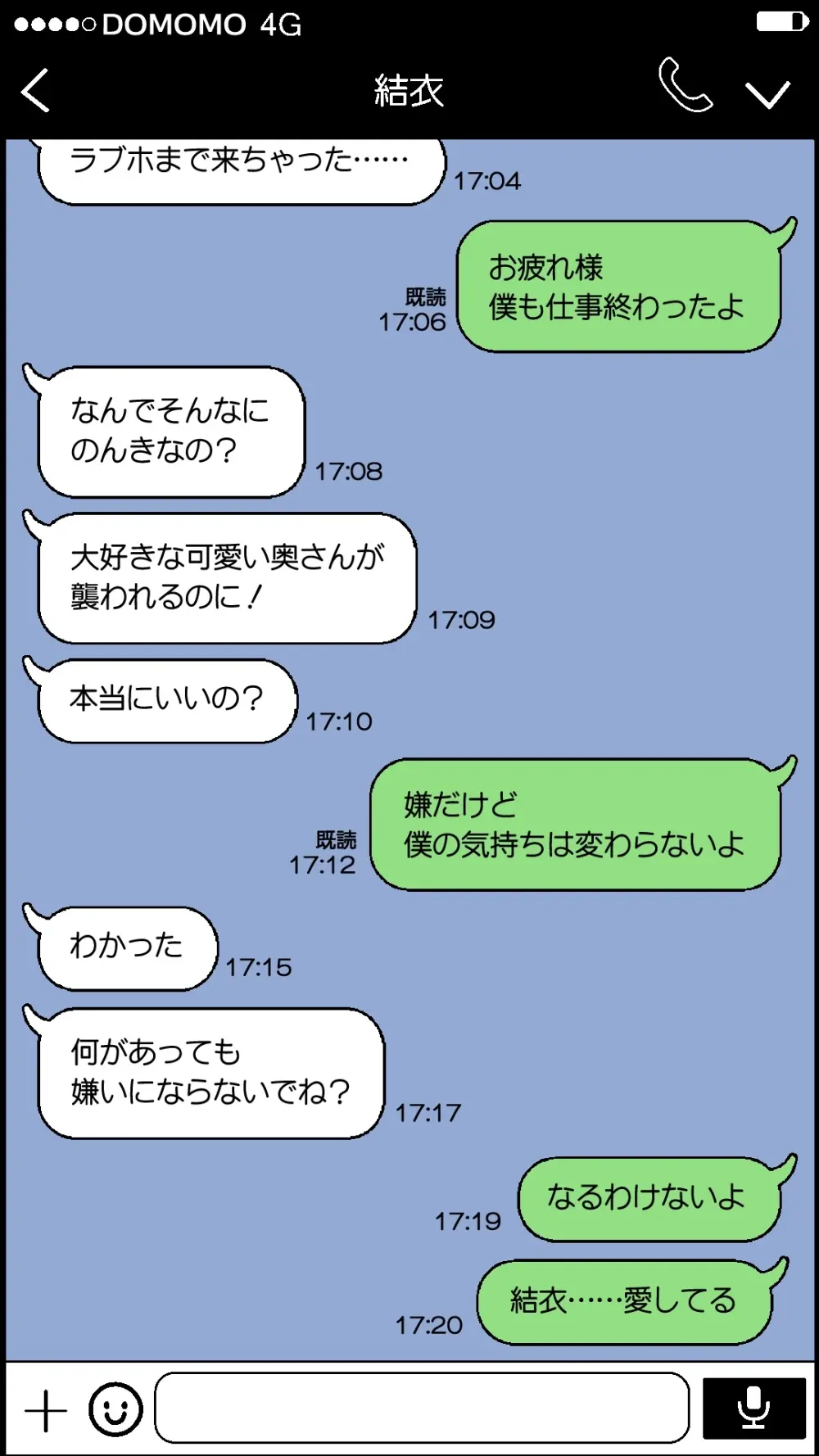 僕とのHでイけない妻を 元彼に抱かせてみた