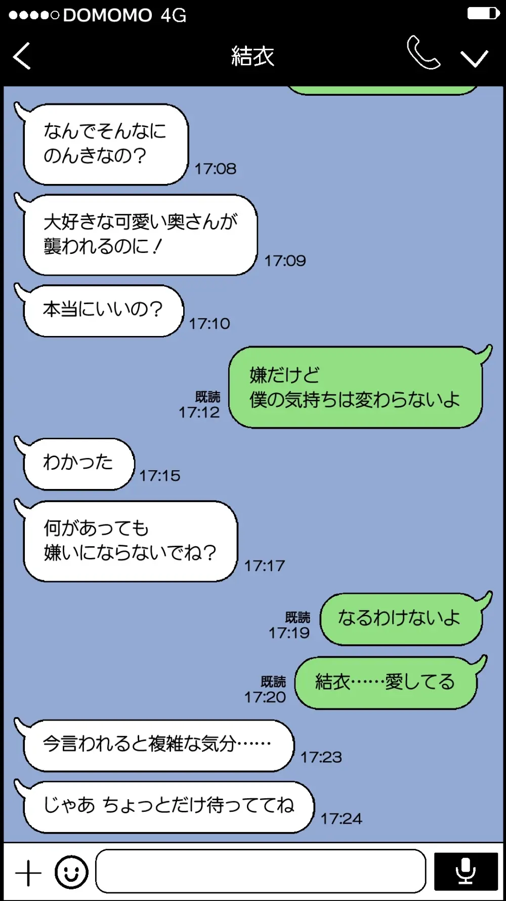 僕とのHでイけない妻を 元彼に抱かせてみた