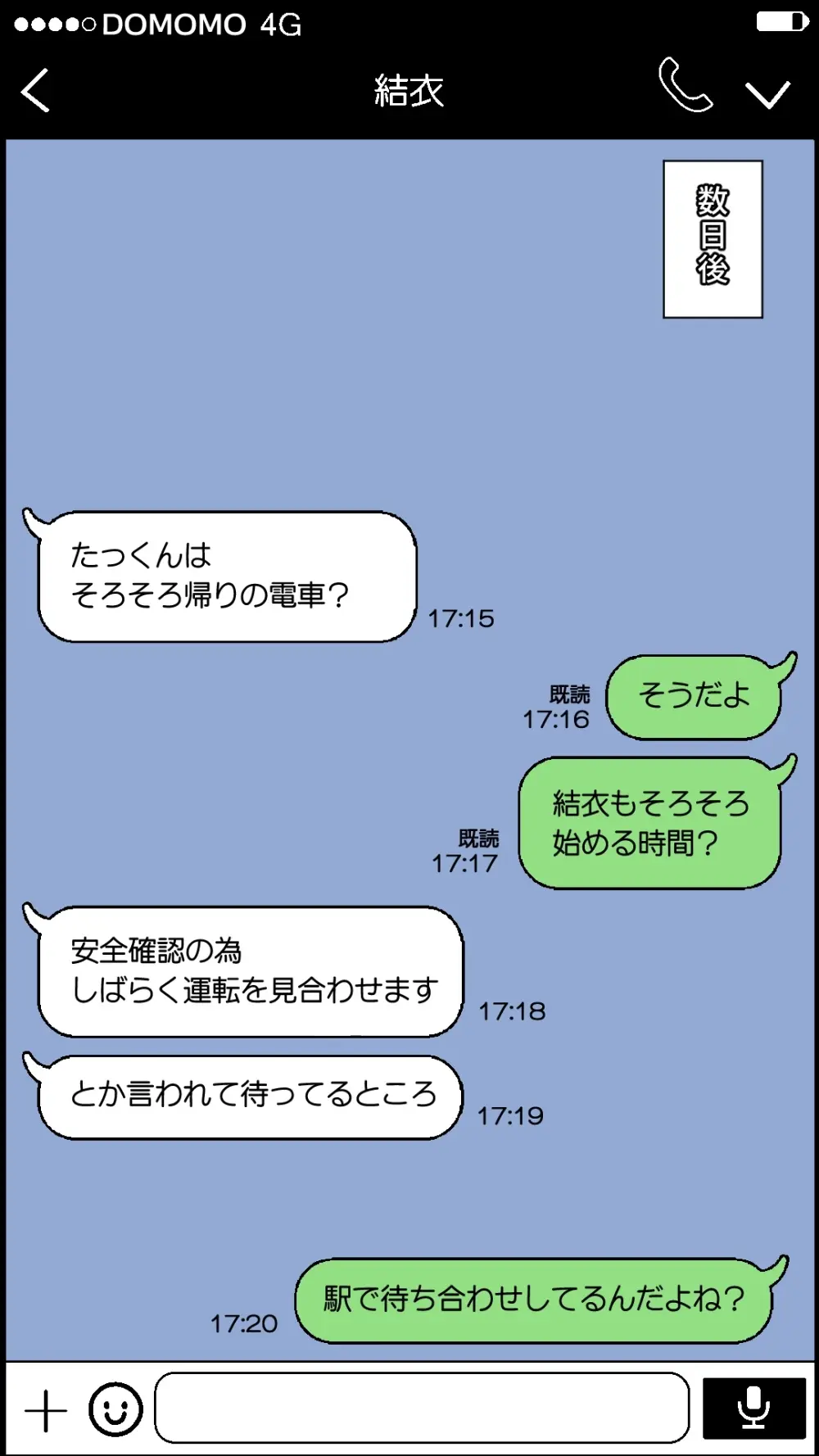 僕とのHでイけない妻を 元彼に抱かせてみた