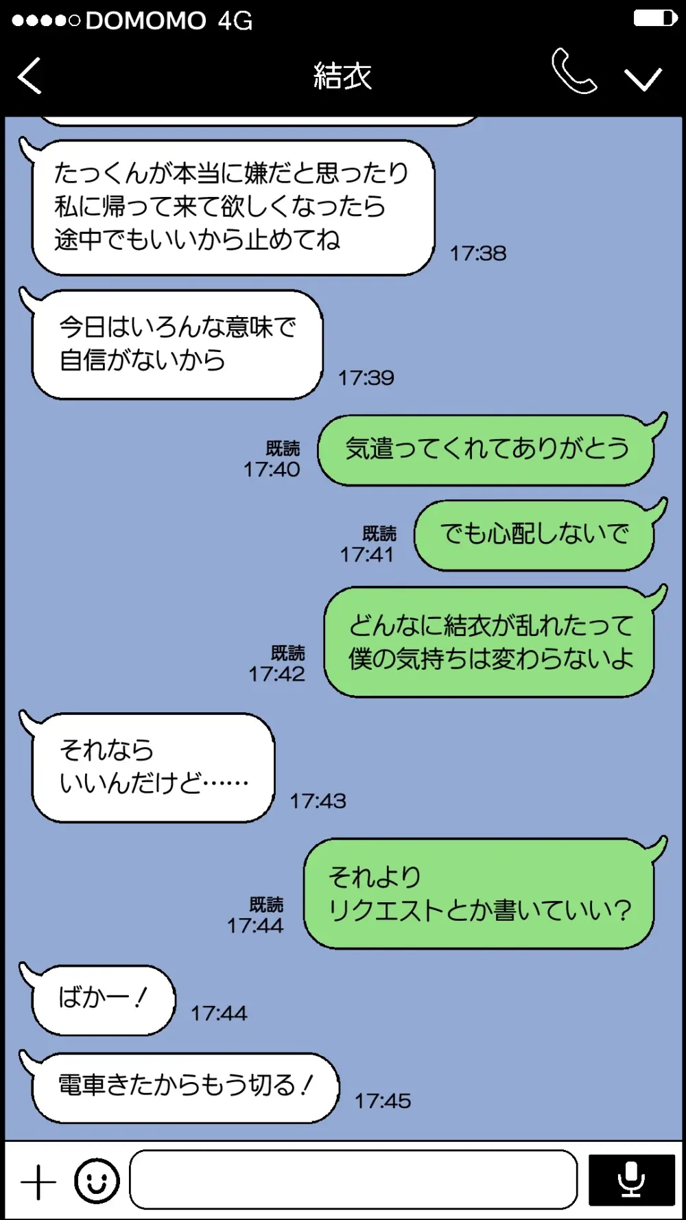 僕とのHでイけない妻を 元彼に抱かせてみた