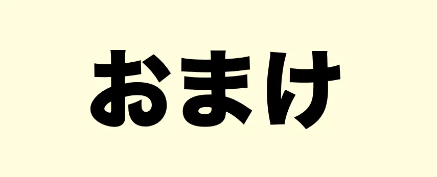 姉と取引先