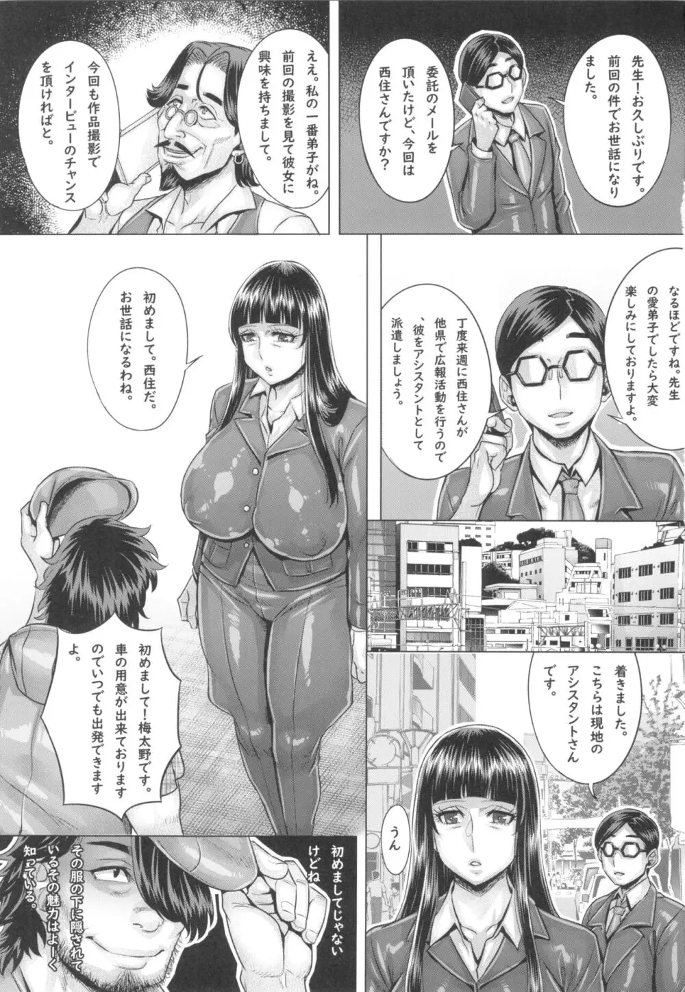 ガルパン熟女洗脳接待シリーズ総集編