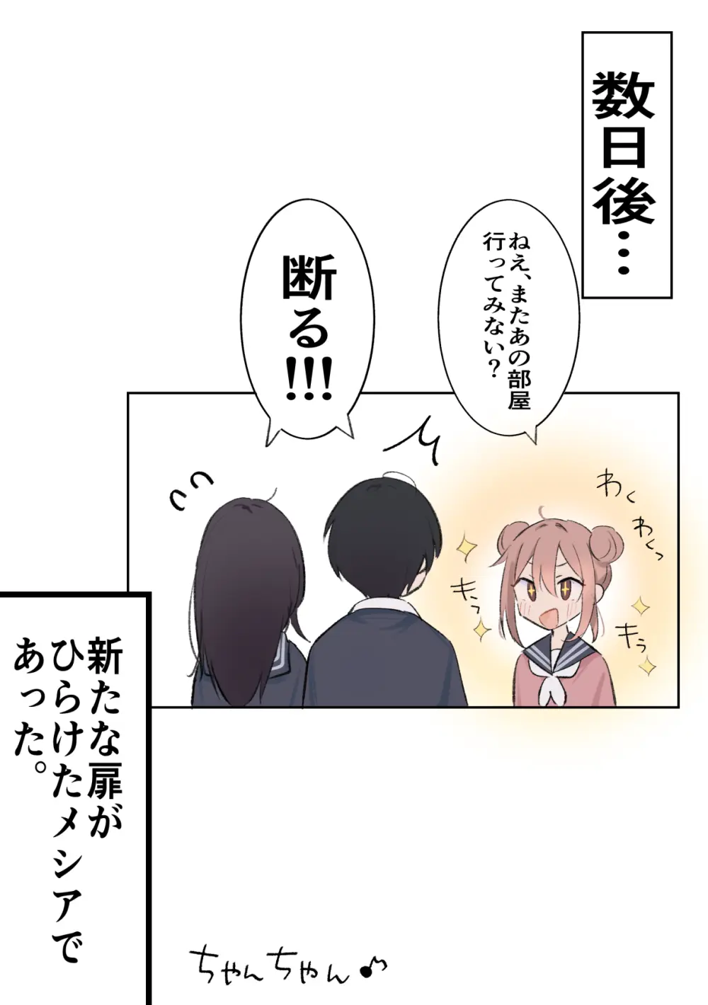 絶頂しないと出れない部屋