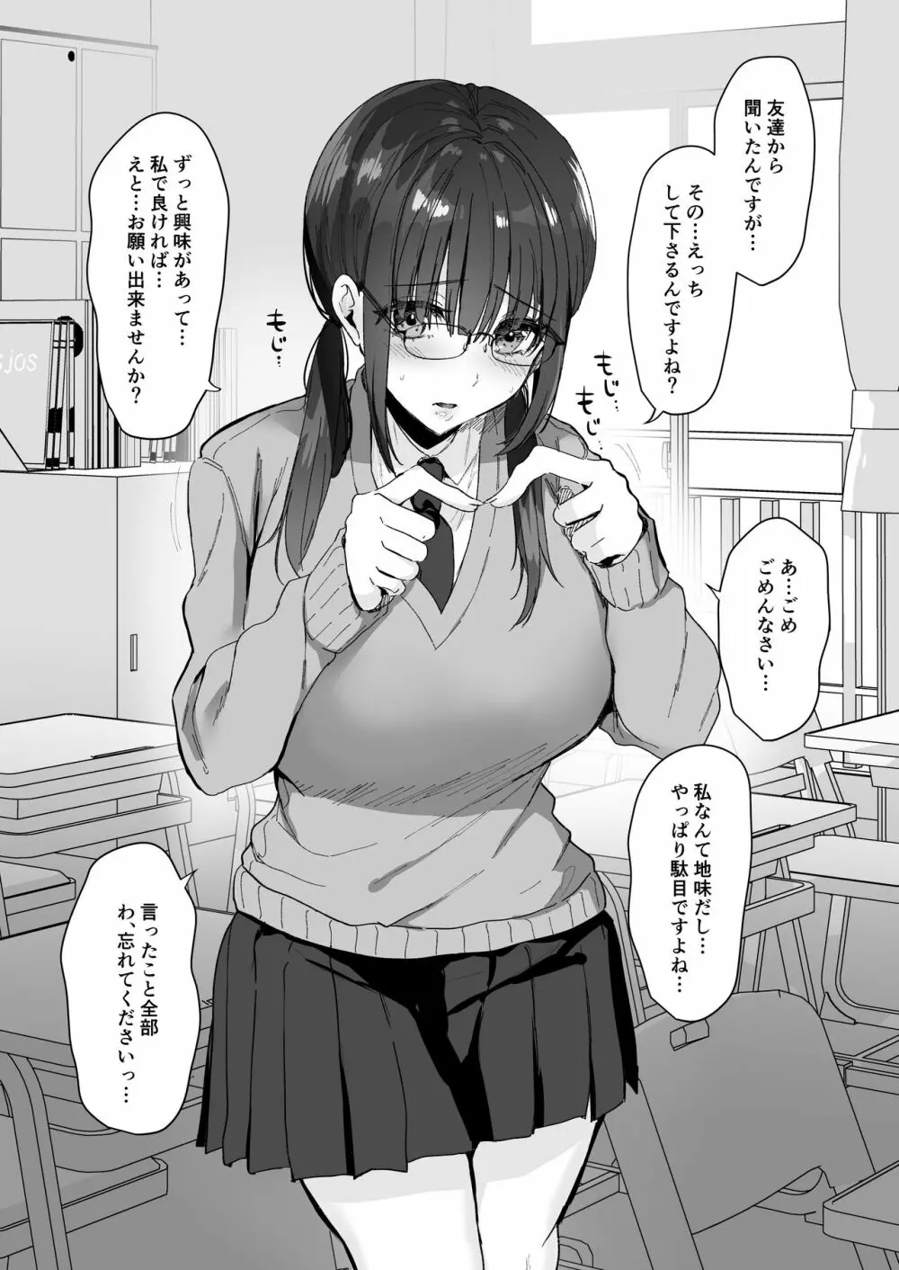 種付け日記 〜政府公認で好きな子に種付け出来る話〜