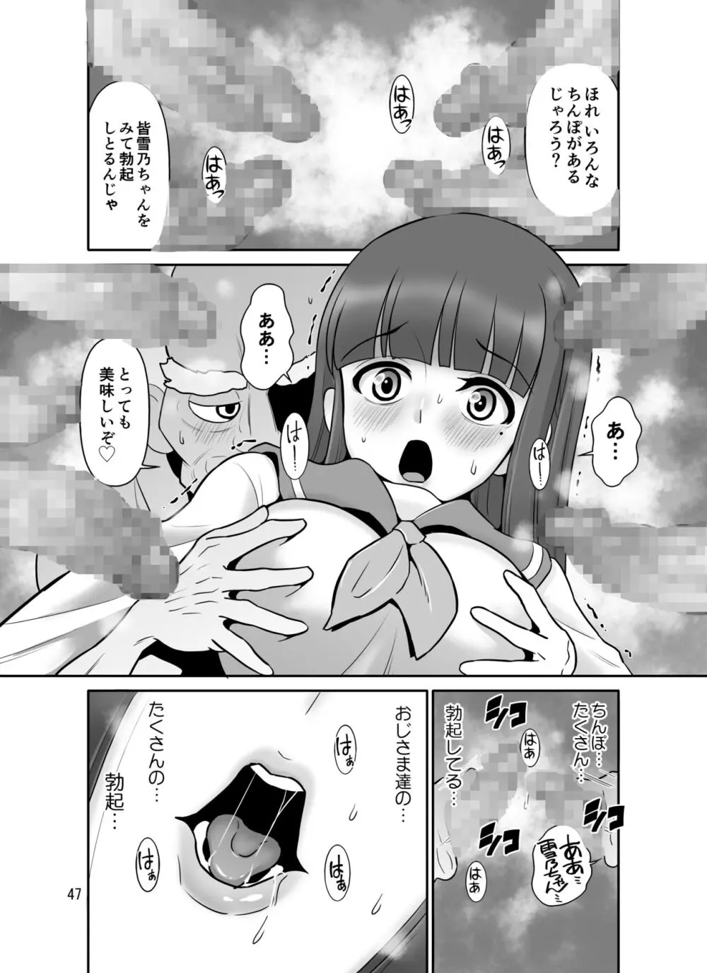 滝澤姉妹性長日記