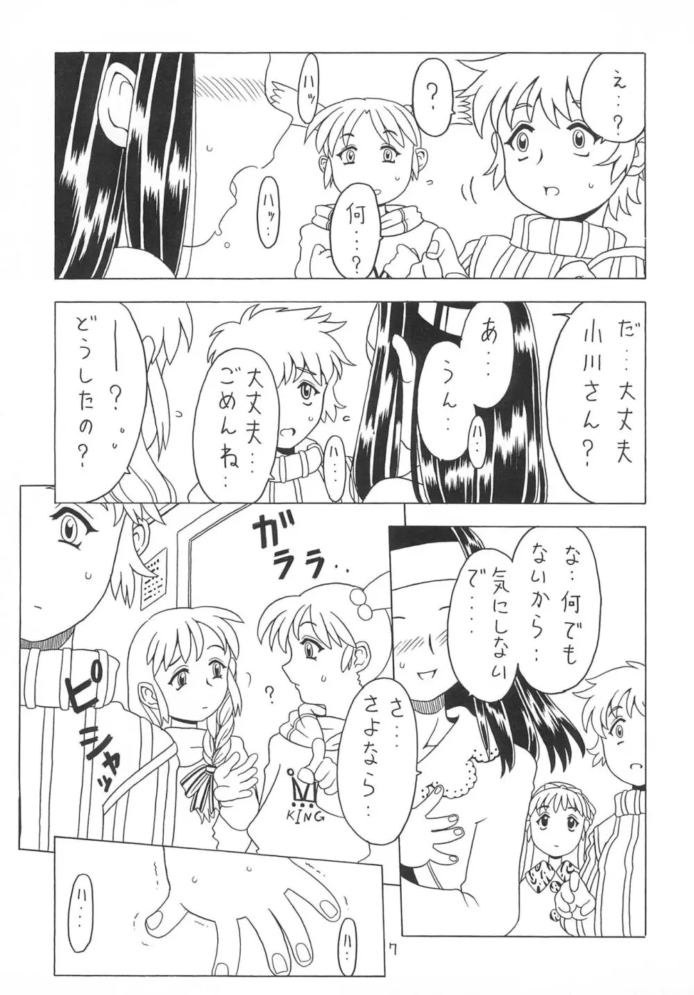 空とぶおりこう2