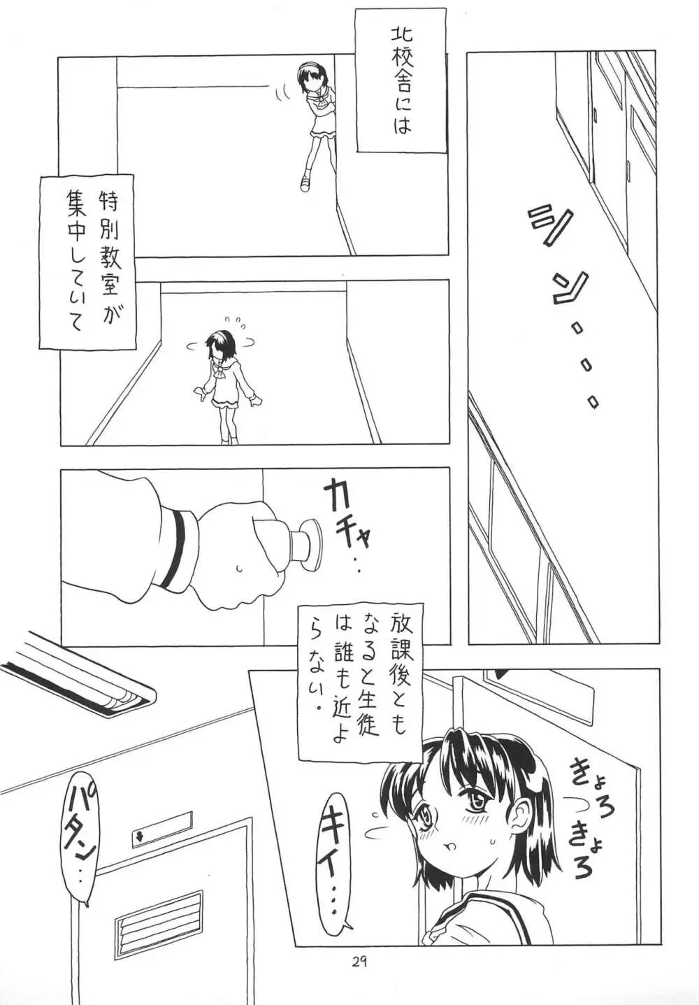 空とぶおりこう2