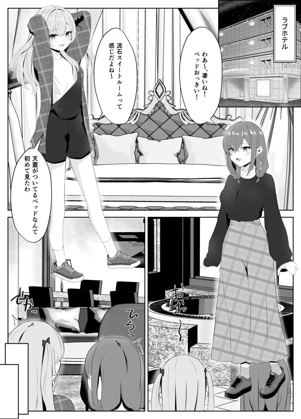 ノンケだった彼女がふたなり親友にNTRまで