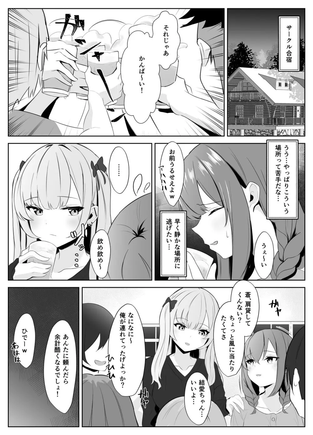 ノンケだった彼女がふたなり親友にNTRまで