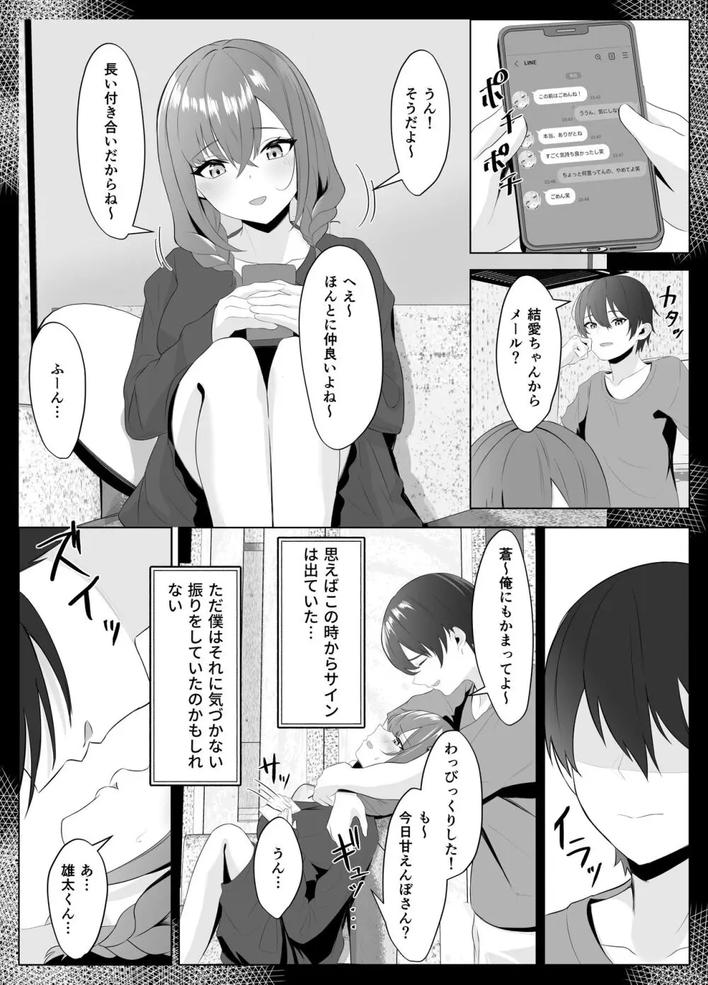 ノンケだった彼女がふたなり親友にNTRまで