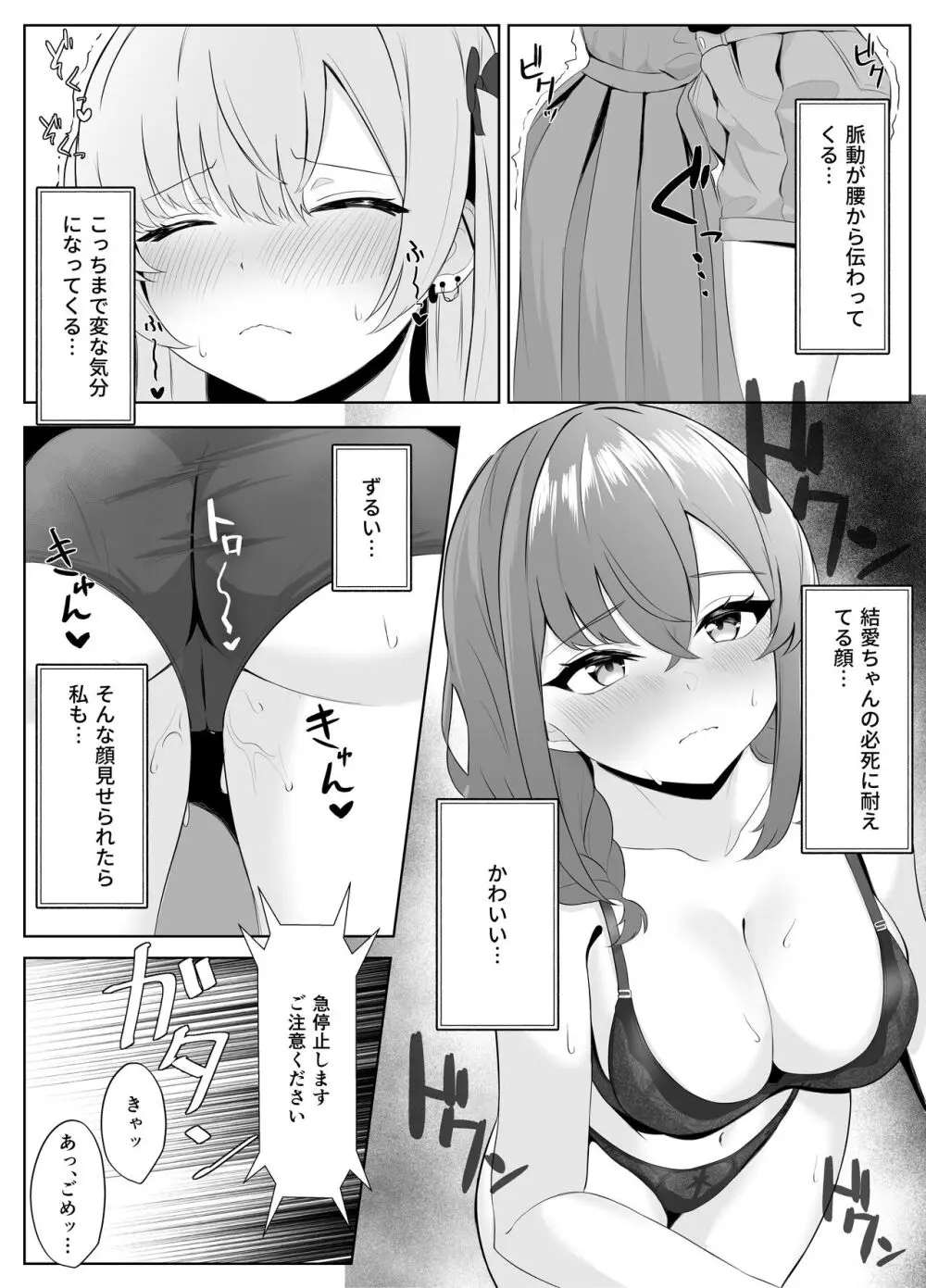 ノンケだった彼女がふたなり親友にNTRまで