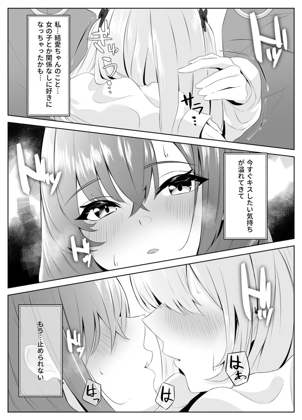 ノンケだった彼女がふたなり親友にNTRまで