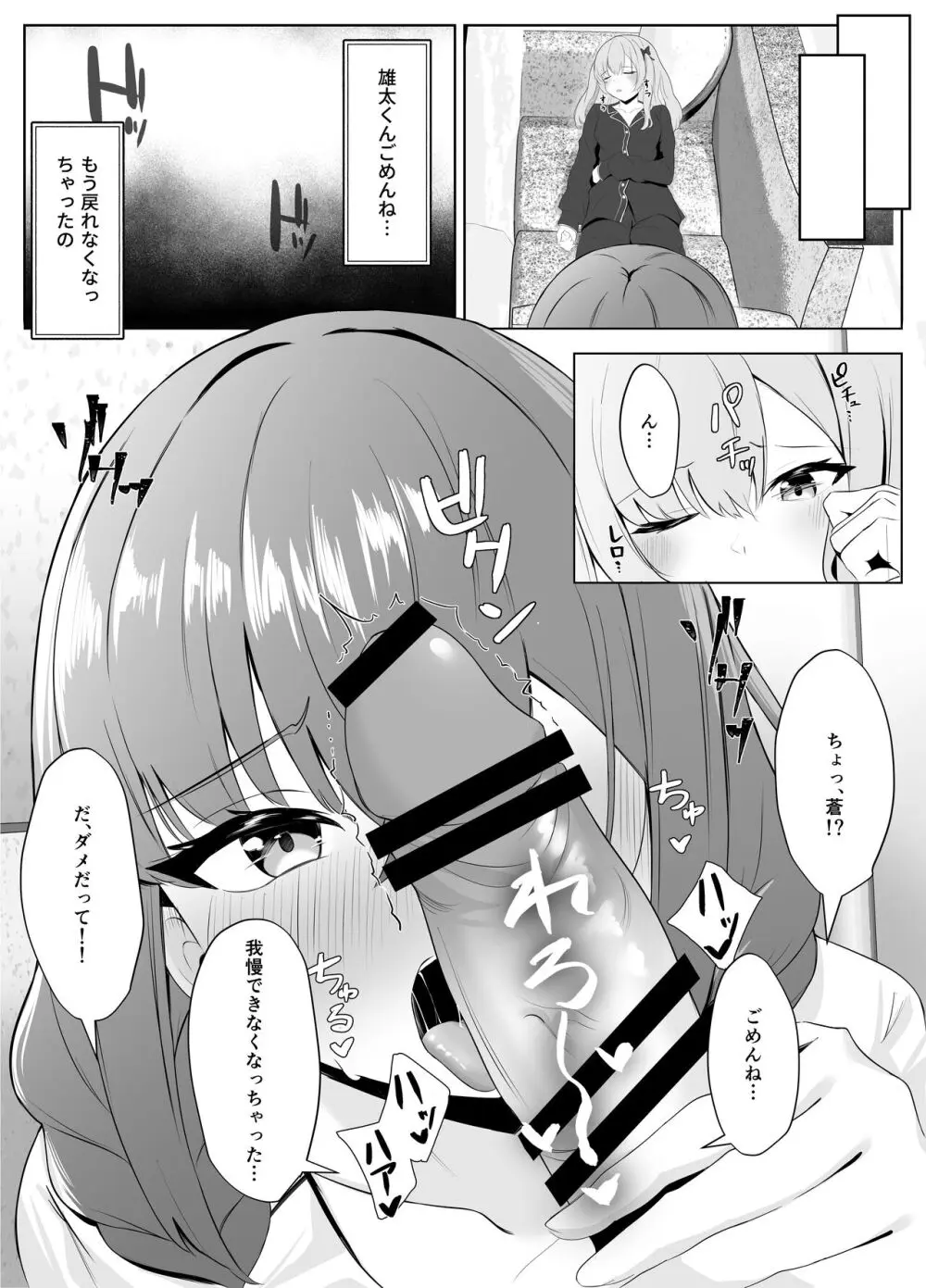 ノンケだった彼女がふたなり親友にNTRまで