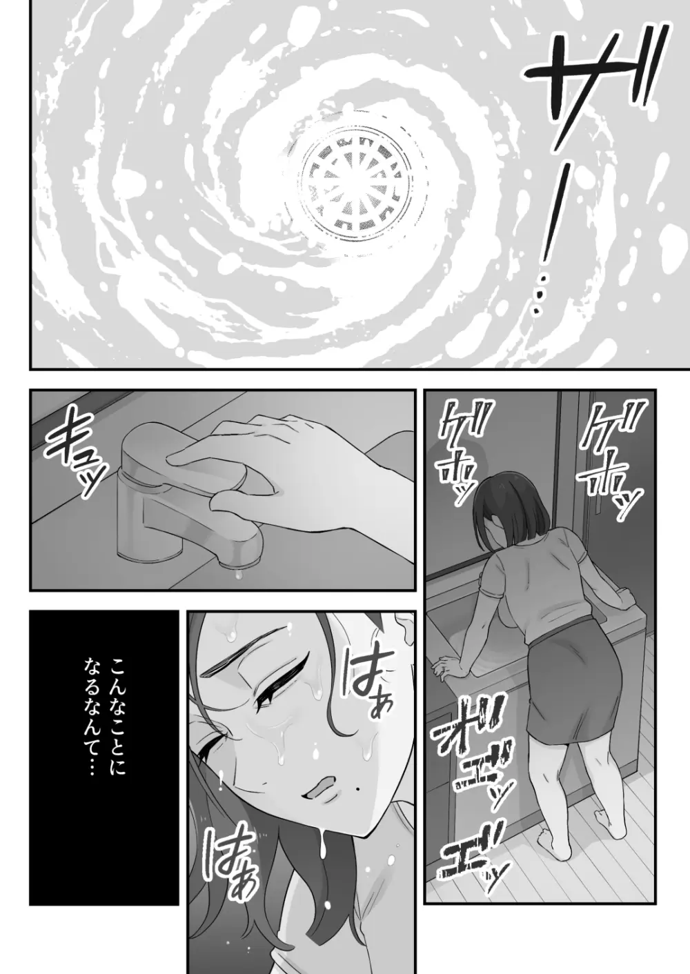 [亀山コーラ] 母娘穴-オヤコアナ- 元ヤリサー母とパパ活娘。