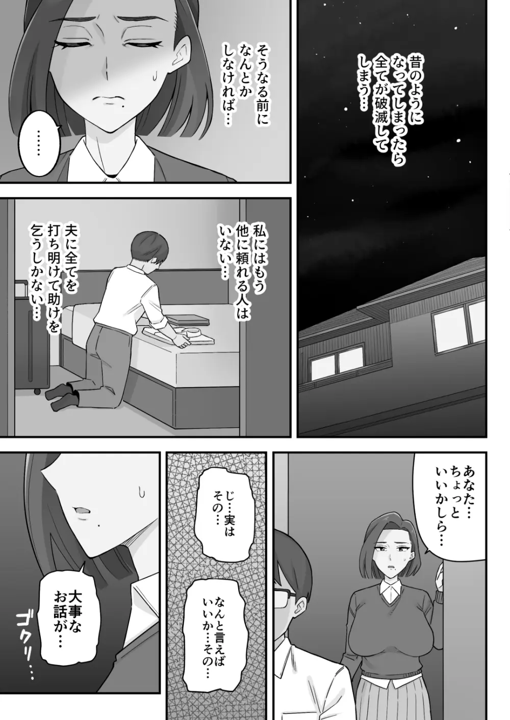 [亀山コーラ] 母娘穴-オヤコアナ- 元ヤリサー母とパパ活娘。