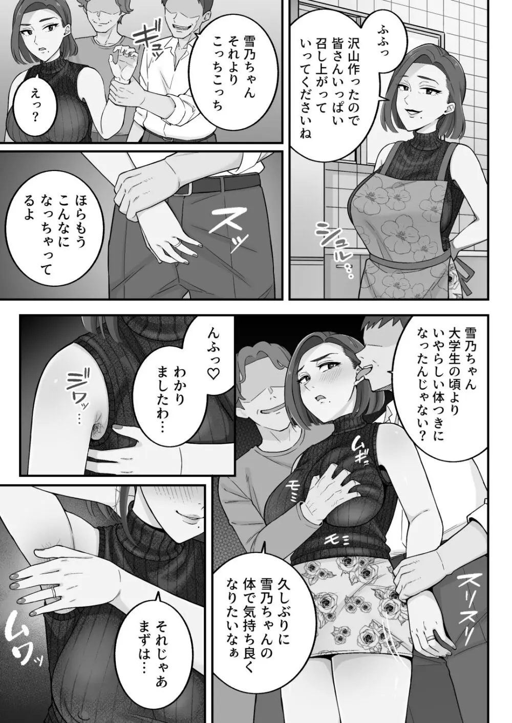 [亀山コーラ] 母娘穴-オヤコアナ- 元ヤリサー母とパパ活娘。