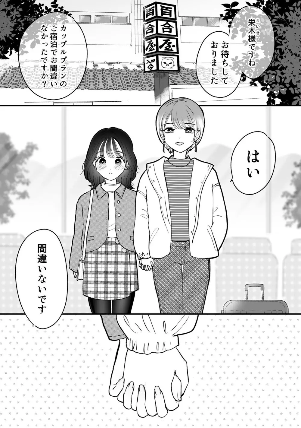 計画された温泉旅行で 朝まで… 友情ぶっこわしSEXする百合