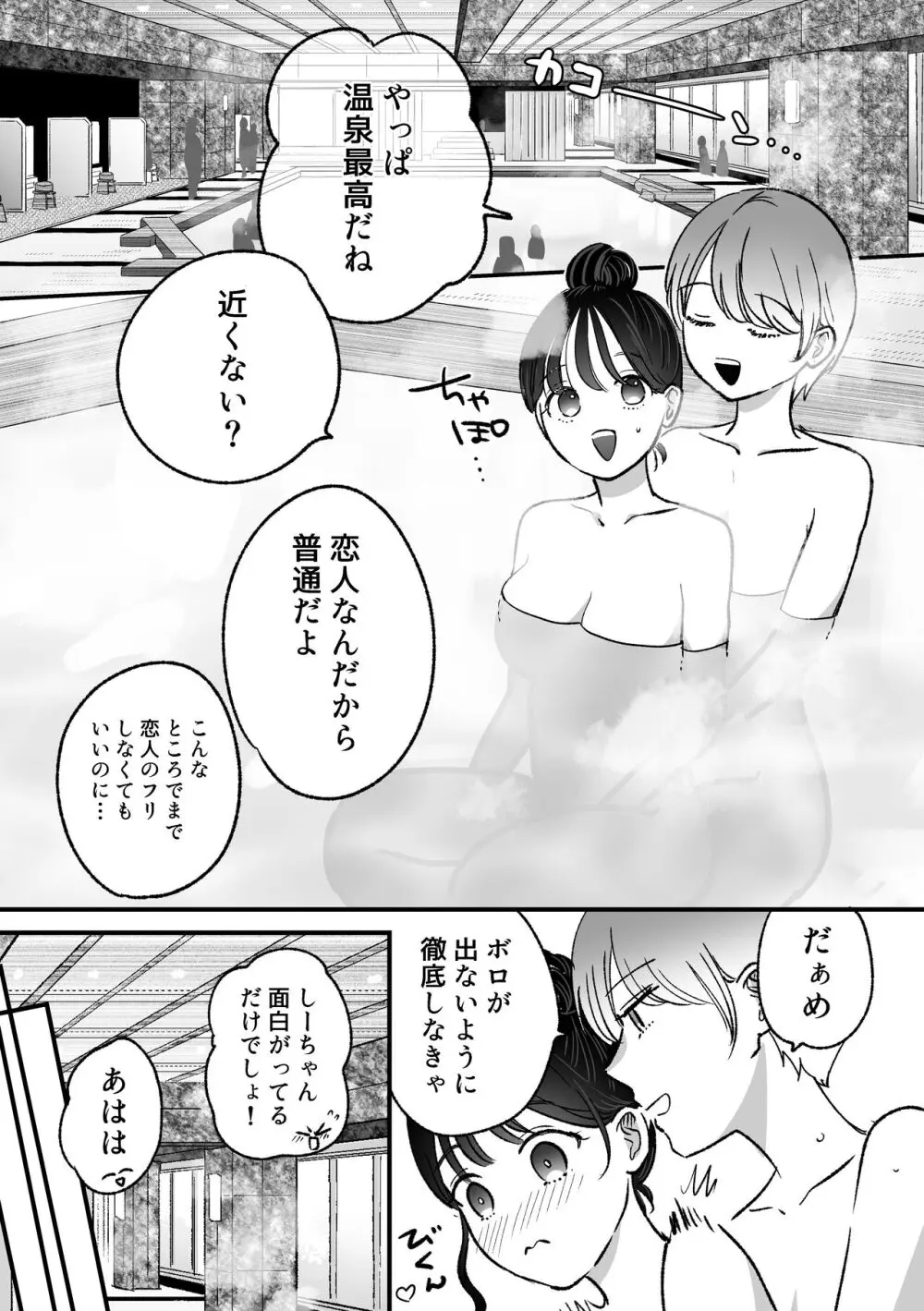 計画された温泉旅行で 朝まで… 友情ぶっこわしSEXする百合