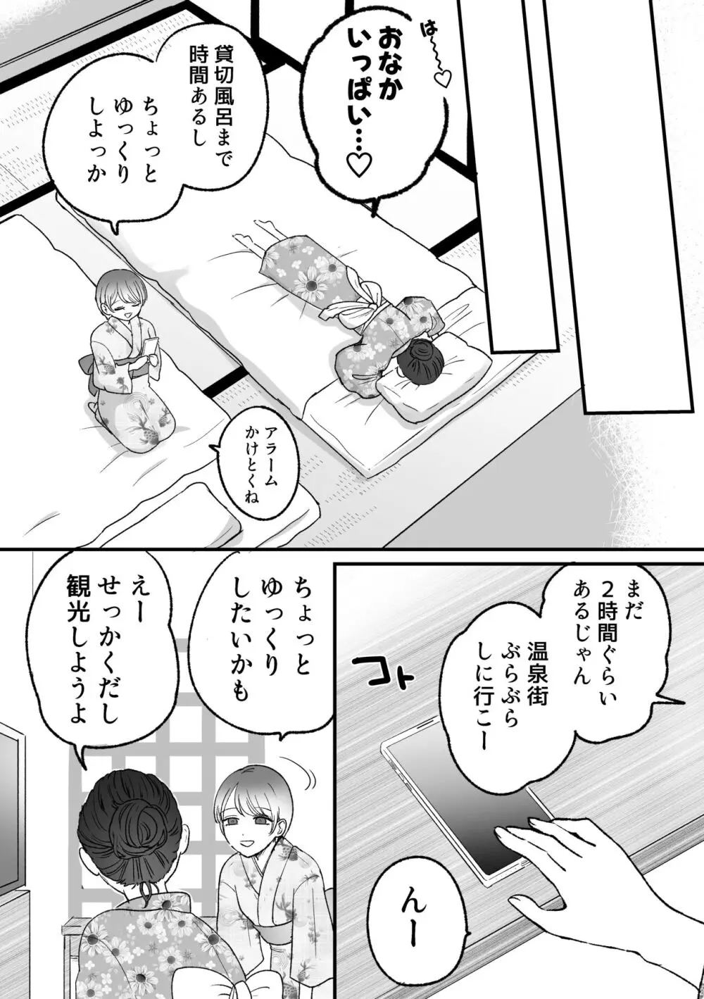 計画された温泉旅行で 朝まで… 友情ぶっこわしSEXする百合