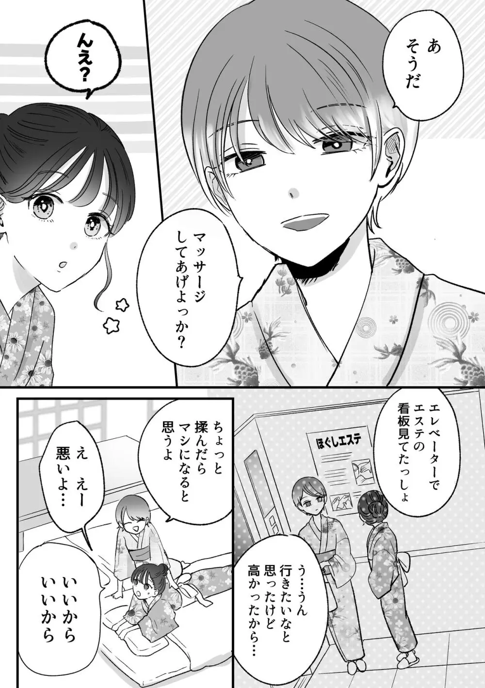 計画された温泉旅行で 朝まで… 友情ぶっこわしSEXする百合