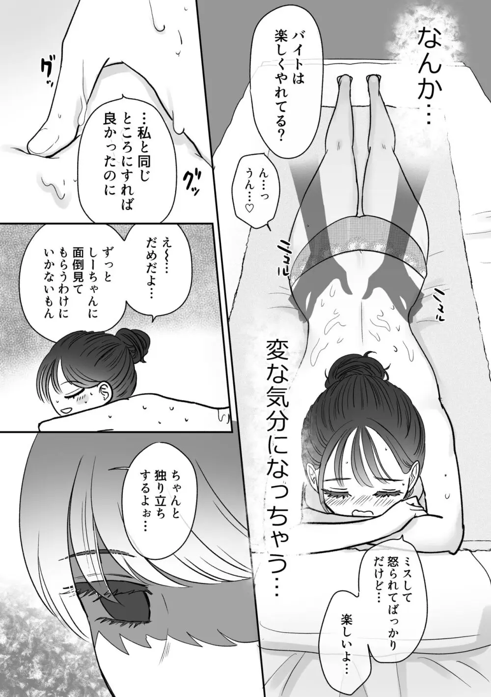 計画された温泉旅行で 朝まで… 友情ぶっこわしSEXする百合