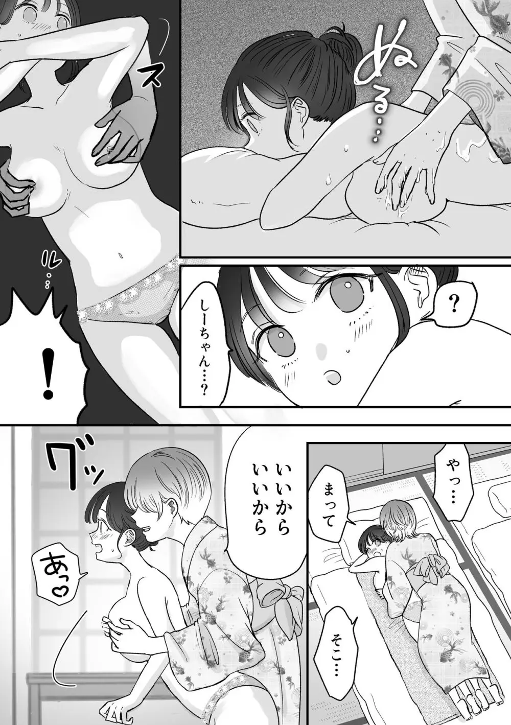 計画された温泉旅行で 朝まで… 友情ぶっこわしSEXする百合