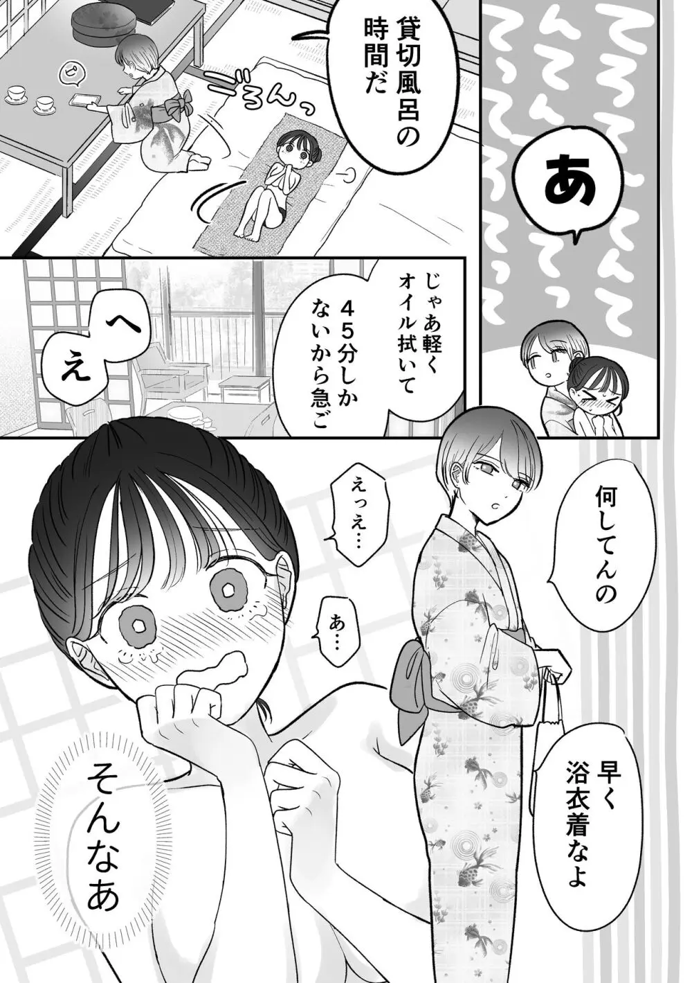 計画された温泉旅行で 朝まで… 友情ぶっこわしSEXする百合