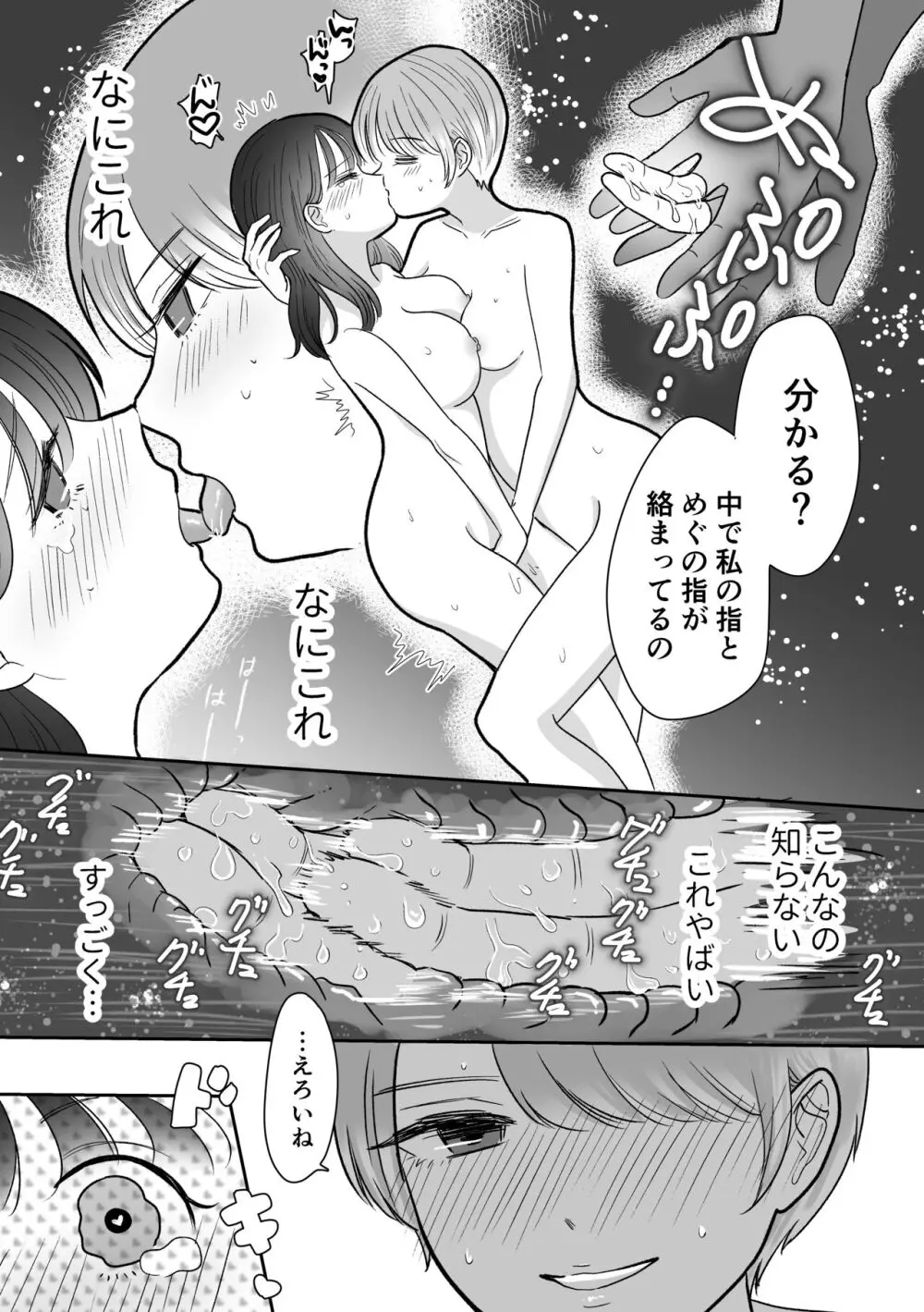 計画された温泉旅行で 朝まで… 友情ぶっこわしSEXする百合