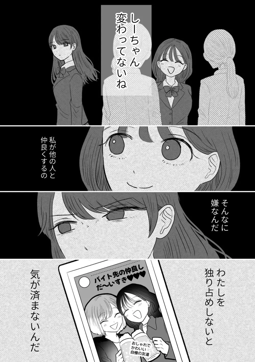 計画された温泉旅行で 朝まで… 友情ぶっこわしSEXする百合